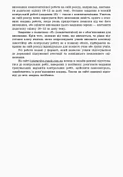 Контроль навчальних досягнень. Математика 10 клас. Частина 1. Алгебра і початки аналізу. Рівень стандарту - мініатюра 3