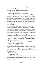 Червона Королева. Книга 1 - мініатюра 16