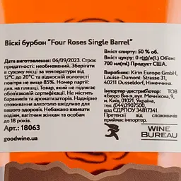 Уцінка. Віскі Four Roses Single Barrel Kentucky Straight Bourbon Whiskey 50% 0.7 л - мініатюра 4