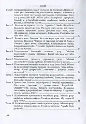 Напишімо це польською! Навчальний посібник з граматики - Віта Мастиляк - мініатюра 4