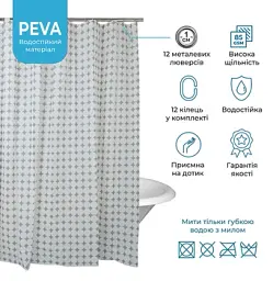 Штора для ванної кімнати SPAZIO NOVA 200х180 см із 12-ма кільцями
 - мініатюра 3