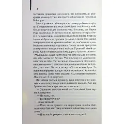 Книга Детектив - Артур Гейлі КСД (9786171512191) - мініатюра 9
