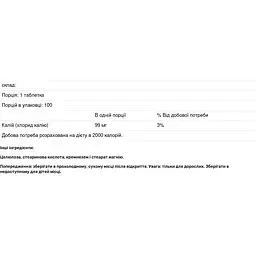 Калій хлорид KAL 99 мг 100 таблеток - мініатюра 3