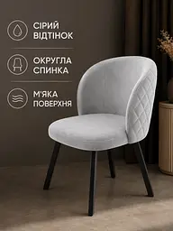 Обідній м’який стілець-крісло Страсбург з ромбами для вітальні 81×57 см, до 200 кг, сірий (49676339) - мініатюра 6