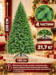 Лита штучна ялинка ТЗ23 Сільва 230 см з густою хвоєю на металевій підставці, зелена (49676497) - мініатюра 3