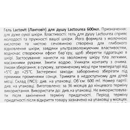 Гель для душу Lactovit Lactourea з протеїнами 600 мл - мініатюра 5