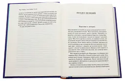 Як допомогти дівчинці-підлітку - Мері Пайфер - мініатюра 4