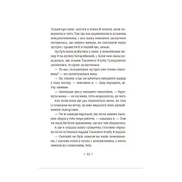 Книга Емі і Таємний Клуб Супердівчат. Свята наближаються! Книга 9 - Агнєшка Мєлех Видавництво Старого Лева (9789666799657) - мініатюра 7