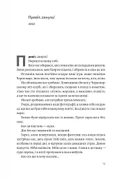 З любов'ю - тато - мініатюра 8