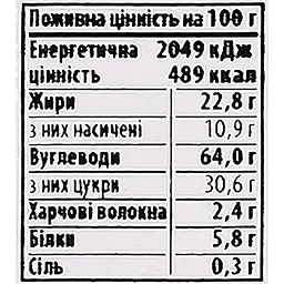 Печиво здобне Delicia Райські яблучка 350 г - мініатюра 4