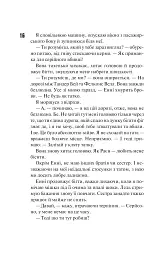Панк 57 - мініатюра 11