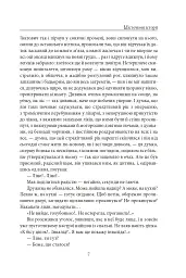 Містечкові історії - Анатолій Дімаров - мініатюра 8