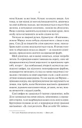 Нічні патрулі - мініатюра 5