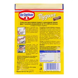 Пудинг Dr.Oetker з шоколадним смаком, 50 г (395809) - мініатюра 2