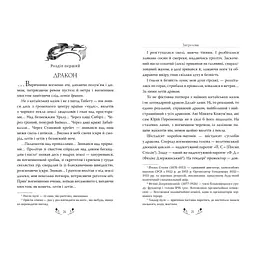 Книга Тигролови - Іван Багряний Видавництво РМ (9786178248932)
