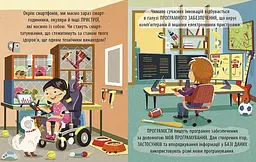 Книга Ранок Маленький Леонардо. Захопливий світ технологій - Боб Купер (С1667003У) - мініатюра 3