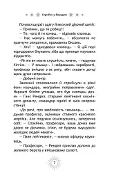 Стрибок у безодню - мініатюра 7