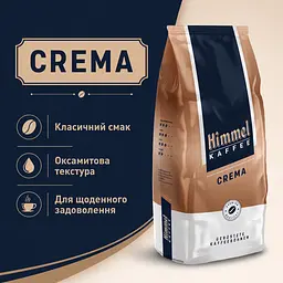Кава зернова Himmel Kaffee Crema 1 кг для кавомашини, еспресо, капучино та лате - мініатюра 2