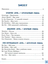 Різнорівневі тематичні діалоги. English. 1-4 класи - Юлія Чіміріс - мініатюра 2