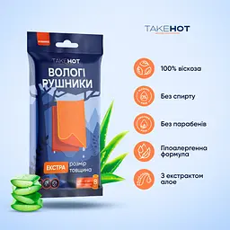 Вологі рушники ТakeHot Екстра 20х30см 8 штук - мініатюра 6