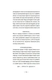 Зелена Маргарита - Світлана Пиркало - миниатюра 17