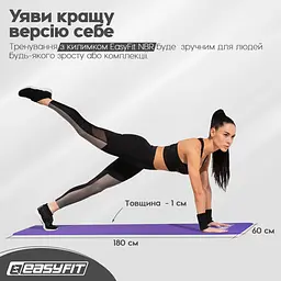 Килимок для фітнесу та йоги EasyFit NBR 10 мм Фіолетовий - мініатюра 3