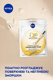 Тканинна ліфтинг-маска NIVEA Q10 28 г - мініатюра 8