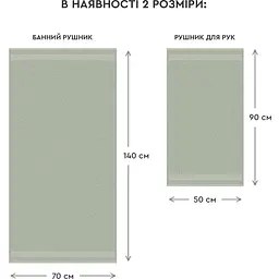 Рушник махровий Sonex для ванної 70x140 см Altea Евкаліпт (SO102509) - мініатюра 14
