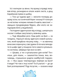 Котозаври. Мурко Мняуск і таємниця острова Катце - мініатюра 8