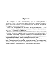 Виховні години. 11 клас - мініатюра 2