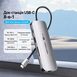 Док-станція USB-C хаб Vention 8-в-1 HDMI до 4K 60 Гц 3 USB 3.0 для даних до 5 Гбіт/с Gigabit Ethernet RJ45 до 1000 Мбіт/с SD/TF читання або запис лише однієї карти за раз вхід PD для зовнішнього живлення й наскрізного заряджання хоста до 100 Вт потрібні блок живлення USB-C PD на вході PD та підтримка PD хостом HDMI потребує USB-C хоста з DP Alt Mode сумісність із Thunderbolt 3/4 вбудований кабель USB-C 0,15 м сірий (TQKHB) - мініатюра 5