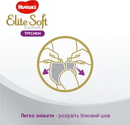 Підгузки-трусики Huggies Elite Soft Platinum 5 (12-17 кг), 38 шт. (865932) - мініатюра 8