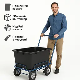 Візок для двірника ЧТ-200Д зі складаною ручкою та пластиковим коритом 90 л - мініатюра 2