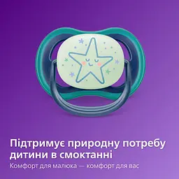 Пустушка Philips Avent Ultra Air нічна, нейтральна, 6-18 місяців, 2 шт. (SCF376/13) - мініатюра 3
