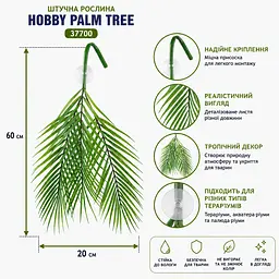 Штучна рослина Hobby Palm Tree 60 x 20 см (37700) декоративна пальма для тераріуму, акватераріуму та палюдаріуму - мініатюра 2