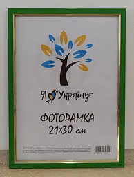 Фоторамка 21Х30, (А4), зелена із золотою вставкою, 1511-537, ОРГСКЛО+ДВП            
