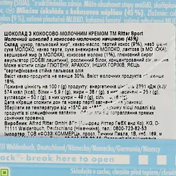 Шоколад молочний Ritter Sport з кокосово-молочним кремом 100 г - мініатюра 3