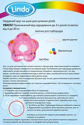 Коло для купання новонароджених на шию з перших днів життя з регулюванням розміру Lindo рожевий - мініатюра 3