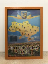 Фоторамка 21Х30, (А4), помаранчева, 1611А-602, СКЛО + КАРТОН                        