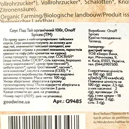 Соус Пад Тай Onoff Spices, органічний, 100 г - мініатюра 3