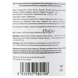 Вино Tenuta Argentiera Villa Donoratico Bolgheri, червоне, сухе, 14,5%, 0,75 л (739513) - мініатюра 5
