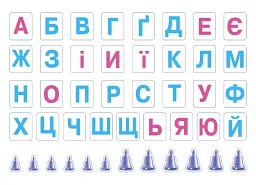Наочні посібники. Місто букв. Інтерактивний плакат з наліпками - Ольга Харченко - миниатюра 4