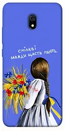 Чохол Demsky Сміливі завжди щастя мають для Xiaomi Redmi 8a
