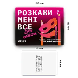 Настільна гра 18+ Orner Розмовна гра Розкажи мені все! Sex edition (укр.) (orner-2677) - мініатюра 7