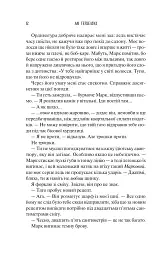 Колекція омели - мініатюра 11