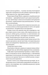Смішно, що ти спитав - мініатюра 19