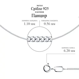 Срібний ланцюг Панцир (16009.30) 40 - мініатюра 2