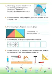 Інформатика. Робочий зошит. 2 клас (за програмою О. Савченко) - Олена Антонова - мініатюра 15