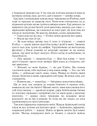 Пальми Флориди - Джо Пен - мініатюра 5