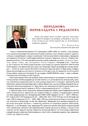 Захоплююча фізика. Книга 2 - мініатюра 2